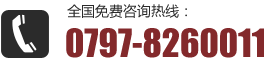 24小時(shí)咨詢熱線